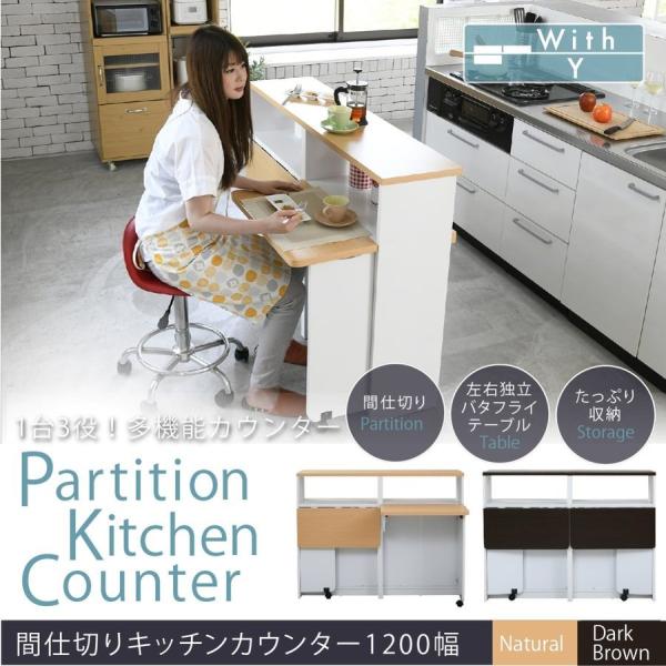 間仕切りキッチンカウンター 幅1 カウンター収納 キッチンボード キッチンカウンター アイランドカウンター バタフライ テーブル Buyee Buyee Japanese Proxy Service Buy From Japan Bot Online
