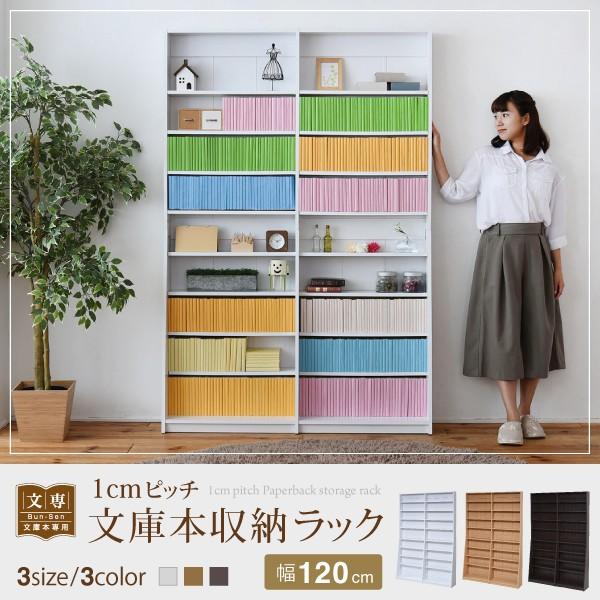 本棚 薄型 1cmピッチ 文庫本収納ラック 幅1 大容量 本棚 ワイド 高さ 180 センチ オープンラック 文庫本専用 棚位置 かんたん変更 目盛り付き Jkjkfrm0010x0 インテリアカフェ 通販 Yahoo ショッピング