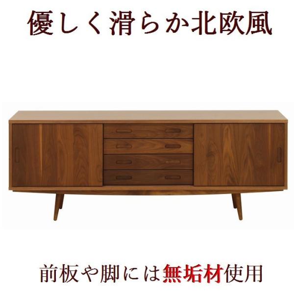 サイドボード キャビネット 170 無垢 国産 完成品 無垢 ブラックチェリー ウォールナット 引き戸 おしゃれ 木製 引き出し付き リビング収納 北欧 引き戸 おしゃれ 開梱設置送料無料 Cla お部屋まるごと家具コンシェルジュ