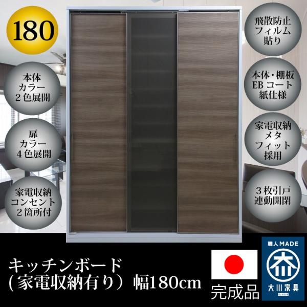 キッチンボード 180 日本製 大川家具 完成品 レンジ台 隠れる 隠せる 食器棚 ダイニングボード キッチン収納 おしゃれ 大容量 引き出し 開梱設置付き 送料無料 Buyee Buyee Japanese Proxy Service Buy From Japan Bot Online
