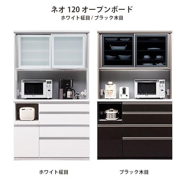 オープンボード キッチン収納 ダイニングボード ネオ 1 Opボード ホワイト柾目 ブラック木目 国産品 開梱設置無料 送料無料 Agok S114 インテリア ドーモ 通販 Yahoo ショッピング