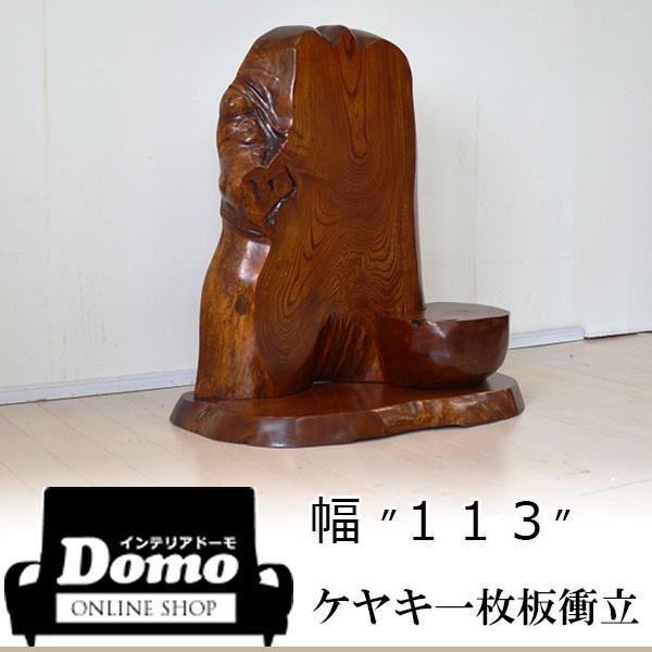 に初値下げ！ パーテーション アウトレット 展示品 ケヤキ一枚板 無垢