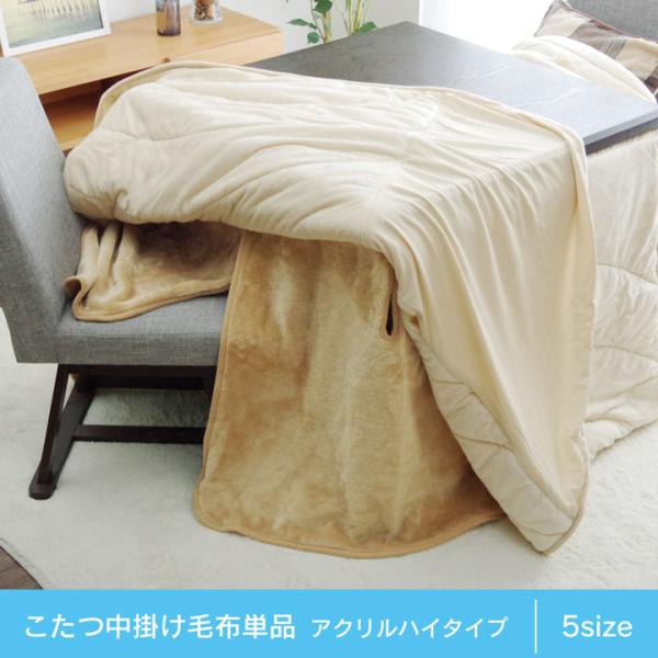 こたつ布団 こたつ中掛け毛布の人気商品・通販・価格比較 - 価格.com こたつ布団 こたつ中掛け毛布の人気商品・通販・価格比較 - 価格.com