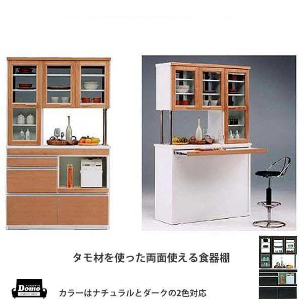 両面ハッチの食器棚