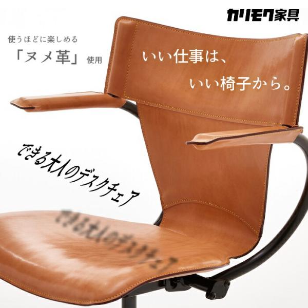 カリモク家具 できる大人のデスクチェア by カリモク XT4400 カリモク家具 できる大人のデスクチェア by カリモク XT4400