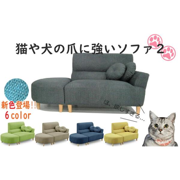 ≪犬＆猫ちゃんのひっかき傷に強いソファ♪≫ : インテリアフェスタ