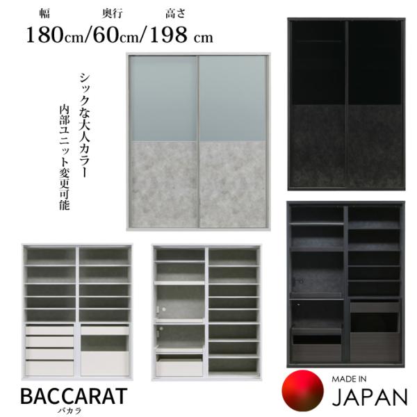 松田家具 【開梱設置無料】 ダイニングボード バカラ 幅180cm 選べる 