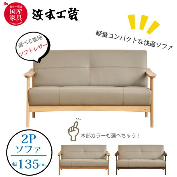 浜本工芸　革製　2人掛けソファ　ラブソファ 浜本工芸 革製 2人掛けソファ ラブソファ 浜本工芸 革製 2人掛けソファ