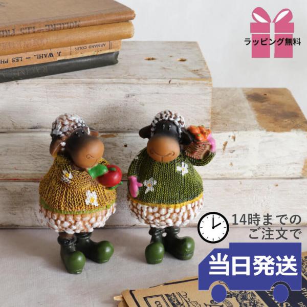 置物 玄関 かわいい 人形 ヒツジ 2個セット オーナメント インテリア