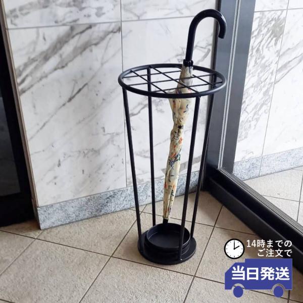 傘立て 玄関 インテリア アイアン おしゃれ アンブレラ スタンド