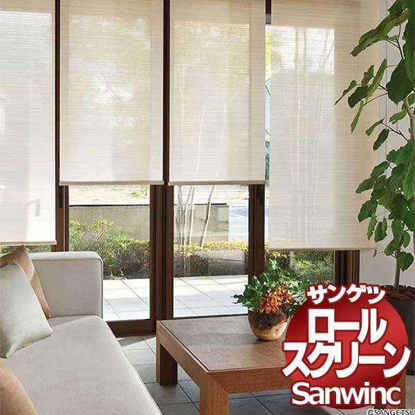 送料無料 ロールスクリーン サンゲツ サンウィンク Rs 611 Rs 612 標準タイプ プルコード プルグリップ式 Peoplenews Uz
