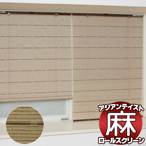 麻 ロールスクリーンの人気商品 通販 価格比較 価格 Com