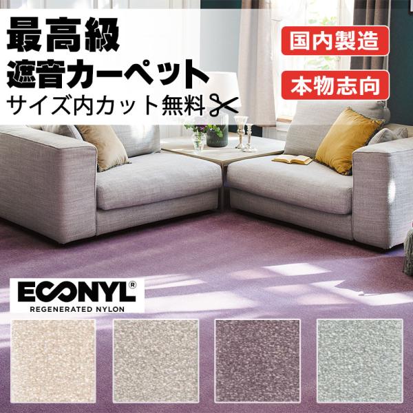カーペット 高級 通販 カット無料 離島外 送料無料 アスワン アスコースト：CST ラグマット(横200×縦250cm)オーバーロック加工
