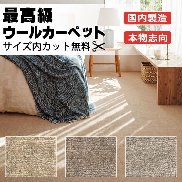 カーペット 激安 通販 1cm刻み カット無料 アスワン Yesオーダーカーペット ラグ マット 横0 縦300cm オーバーロック加工品 Acp18 06 インテリアカタオカ 通販 Yahoo ショッピング