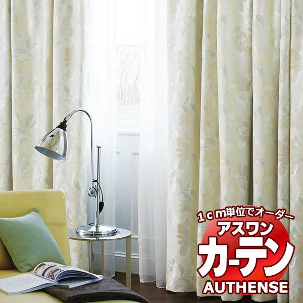 送料無料 カーテン シェード アスワン オーセンス Authense Urban Grace E6010 6011 柄だし縫製 約1 5倍ヒダ Www Quantas Com Tw