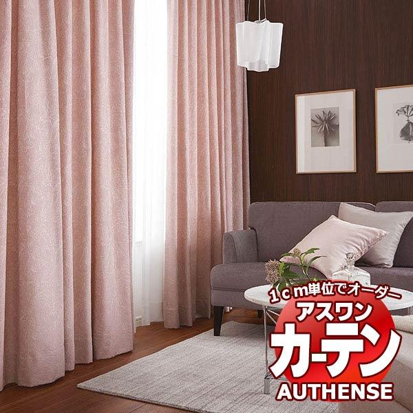 送料無料 カーテン シェード アスワン オーセンス Authense Ever Natural E6046 6047 プレーンシェード コード式 R61pc Dukecitycomiccon Com