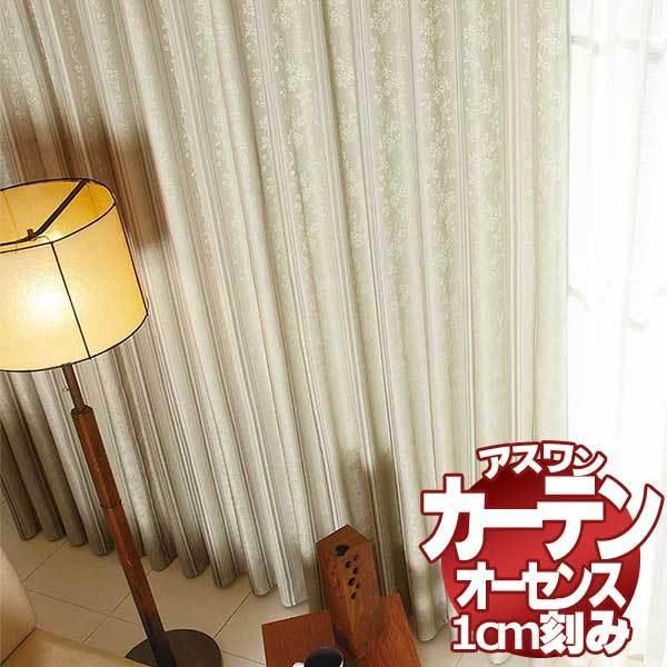 送料無料 カーテン シェード アスワン オーセンス Authense Classic Emotion E6140 6143 ハイグレード縫製 約1 5倍ヒダ Jsonic Ca