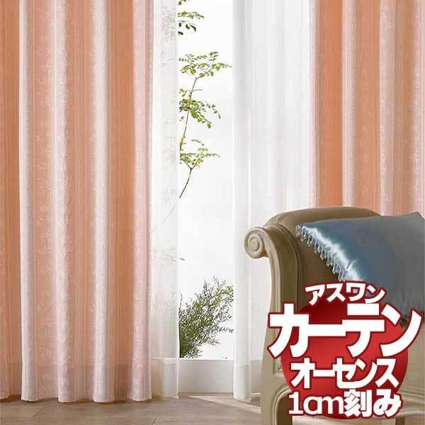送料無料 カーテン シェード Classic Emotion アスワン Authense E6163 6166 E6163 6166 Emotion 約2倍ヒダ Authense ハイグレード縫製 オーセンス Asct3f17 139 インテリアカタオカ