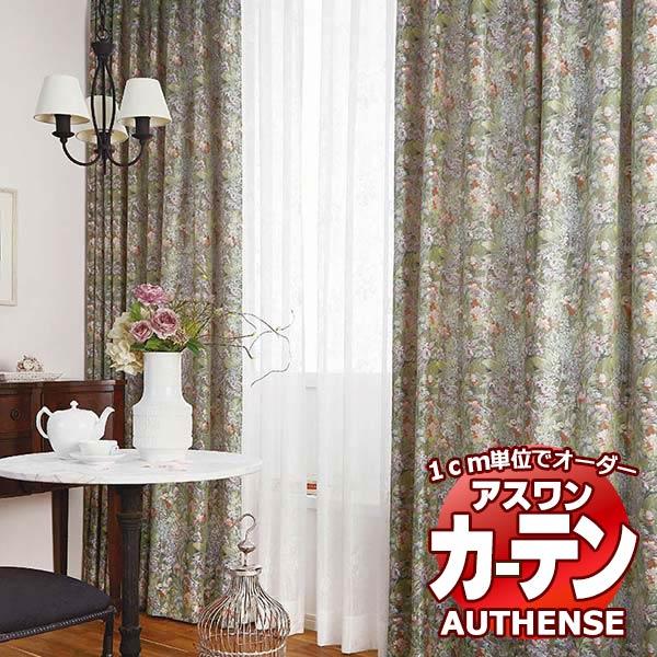 カーテン オーダーイージーカーテン アスワン オーセンス SHAKOU 遮光 E4369 E4370 ハイグレード縫製約2倍ヒダお買得セット カーテン オーダーイージーカーテン アスワン オーセンス SHAKOU 遮光 E4369 E4370 ハイグレード縫製約2倍ヒダお買得セット