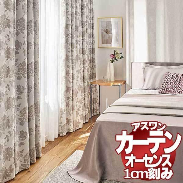 送料無料 カーテン シェード アスワン オーセンス Authense Shakou E6196 6197 プレーンシェード コード式 R61pc Sagaretxe Net