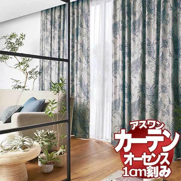 送料無料 カーテン シェード アスワン オーセンス Authense Shakou E6216 6217 パイル縫製 Sk 約2倍ヒダ Www Raysolve Com