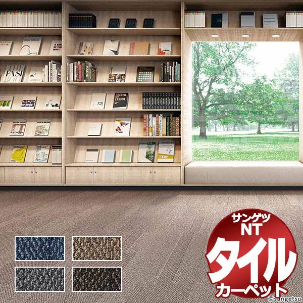 サンゲツ タイルカーペット Nt 3110 Waffle Texture サンプル Cpsa Tile44 インテリアカタオカ 通販 Yahoo ショッピング