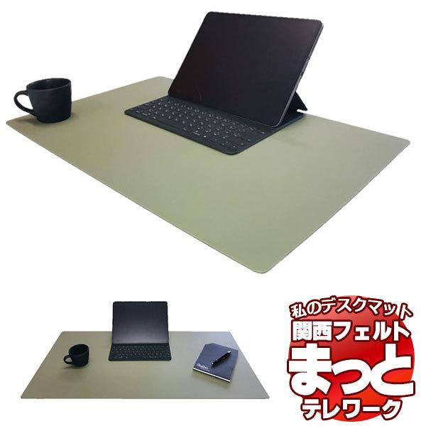 デスクマット Linoleum Deskmat Ｌサイズ 幅900mm×奥行440mm 4184 olive
