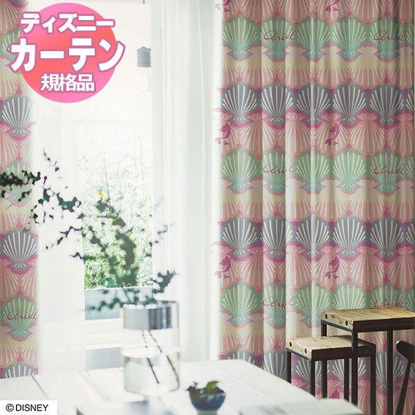 スミノエ ディズニーホームシリーズ ドレープ 既製カーテン プリンセス シェル 100x135cm Diho Smct38 1 インテリアカタオカ 通販 Yahoo ショッピング
