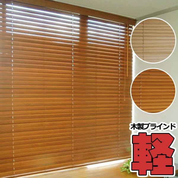 遮熱ブラインドカーテン エコライトブラウンsize幅88×138省エネ&節電２本-