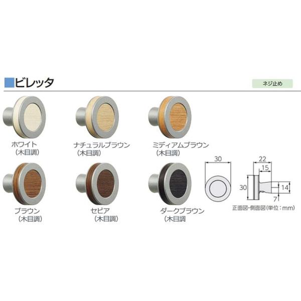 ふさかけ タチカワの一般カーテンレール カーテンアクセサリー 房掛●ビレッタ(1コ入)