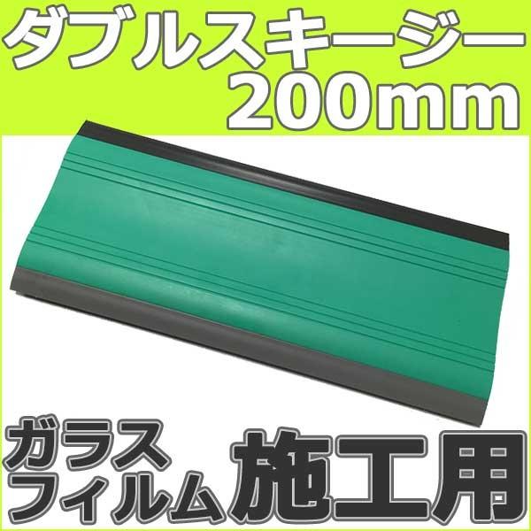 メール便でのお届け ガラスフィルム施工用 ダブルスキージー0mm K Hera インテリアカタオカ 通販 Yahoo ショッピング