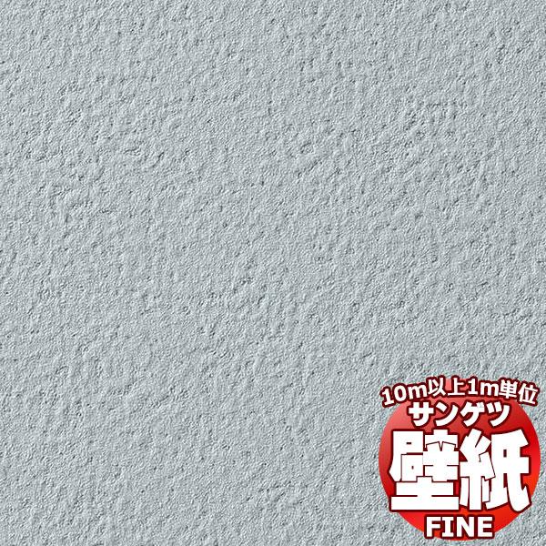 授与 サンゲツ 壁紙 Fine 防カビ 10m以上1ｍ単位で販売 Fe6114 織物 1ｍ