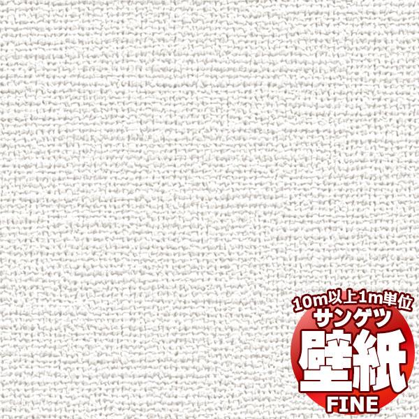 サンゲツ 壁紙 Fine 防カビ 10m以上1ｍ単位で販売 全国一律送料無料 デイリー Fe6359 1ｍ