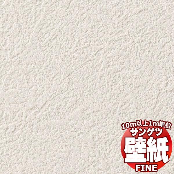 100 品質保証 サンゲツ 壁紙 Fine 防カビ デイリー 1ｍ 10m以上1ｍ単位で販売 Fe6368