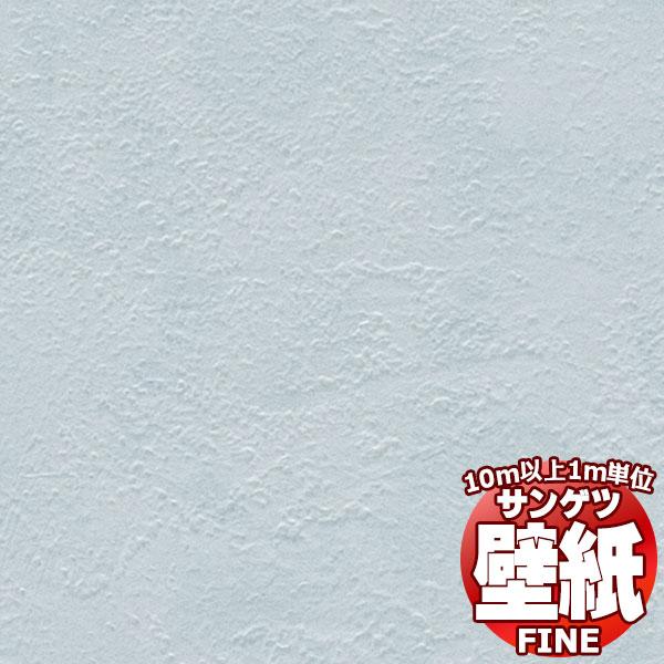 サンゲツ 壁紙 オープニング 大放出セール Fine 防カビ 1ｍ 10m以上1ｍ単位で販売 Fe63 ジョイフル