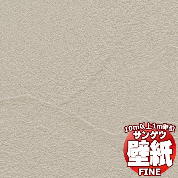 サンゲツ 壁紙 Fine 防カビ クール Fe6417 1ｍ 10m以上1ｍ単位で販売 Kbfe3 インテリアカタオカ 通販 Yahoo ショッピング