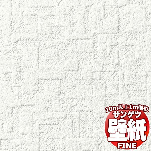 壁紙 クロス をご自分で貼ってみませんか Br サンゲツ 壁紙 Fine 防カビ フィルム汚れ防止壁紙 Fe6521 1m単位で購入可能 Buyee 日本代购平台 产品购物网站大全 Buyee一站式代购 Bot Online