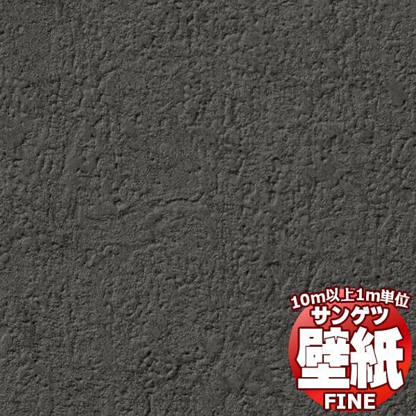割引 サンゲツ 壁紙 Fine 防カビ 1ｍ Fe6690 吸放湿壁紙 10m以上1ｍ単位で販売