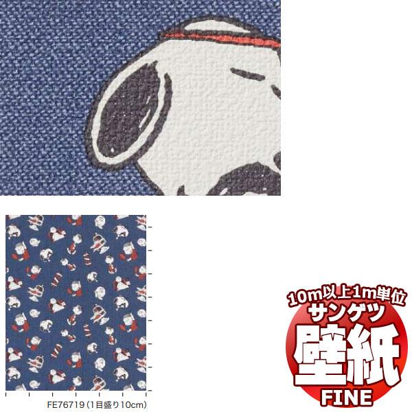 サンゲツ 壁紙 Fine 防カビ ランキングtop10 不燃認定 1ｍ 10m以上1ｍ単位で販売 Fe6742 ベーシック
