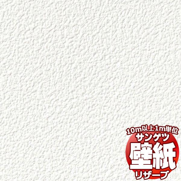 リザーブ 壁材 通販 価格比較 価格 Com