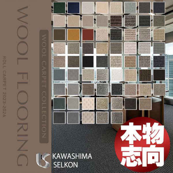 interiorkataoka_kwcp-1