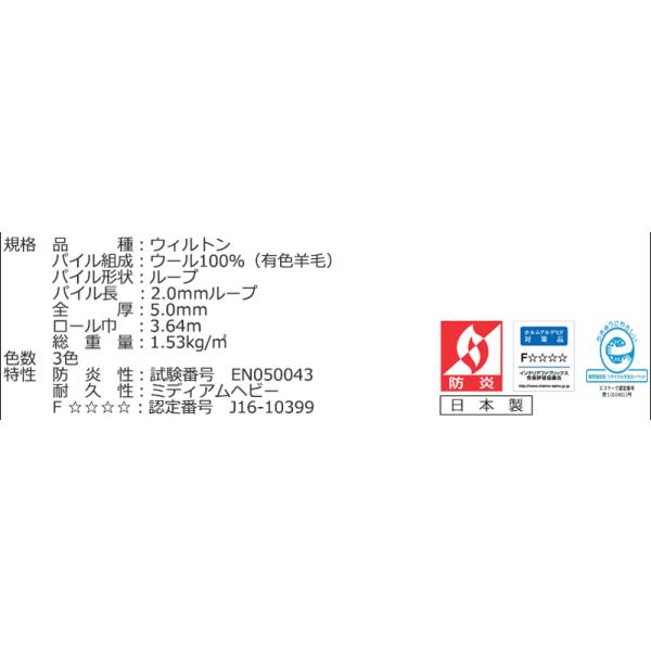 川島織物セルコン 高級オーダーカーペット Kwf920 オーバーロック加工 Kwcpn1 097 インテリアカタオカ