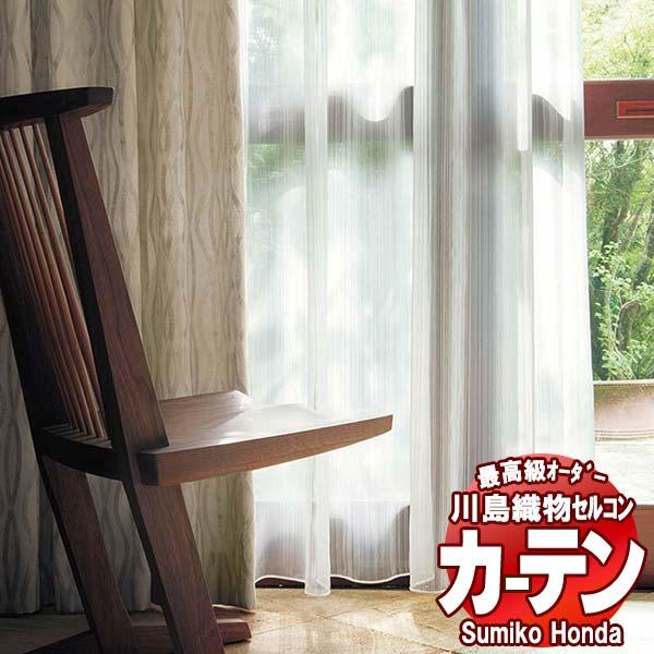送料無料 本物主義の方へ 川島セルコン 高級オーダーカーテン Filo スタンダード縫製 約1 5倍ヒダ レース Transparent ホルフ Ff1234 Opm Gov Gy