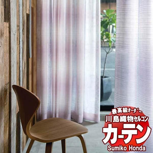 送料無料 本物主義の方へ 川島セルコン 高級オーダーカーテン Filo スタンダード縫製 約1 5倍ヒダ レース Transparent キメラ Ff1245 Supersport Tn