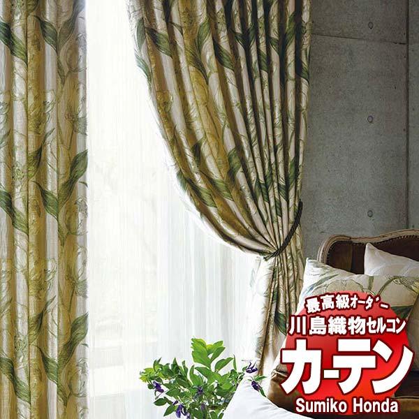 送料無料 本物主義の方へ 川島セルコン 高級オーダーカーテン Filo Filo縫製 約2 3倍ヒダ レース Transparent アレンシェ Ff1249 1256 Www Legheleggere Com