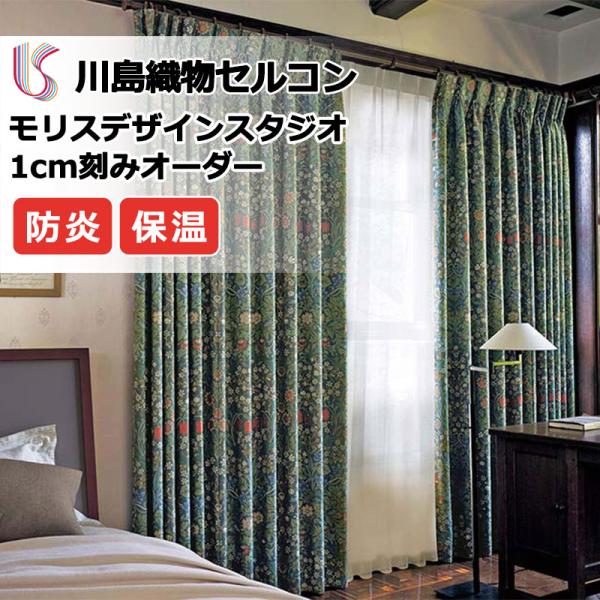 送料無料 本物主義の方へ 川島セルコン 高級オーダーカーテン Filo Sumiko Honda ベルセフォネ Sh99 92 プレーンシェード ドラム式 Ar 63 Erhamah Com