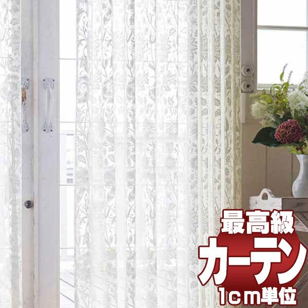 オーダーカーテン 縫製カーテン 川島セルコン 高級 filo ジャスミンシアー FF4550 filo縫製オーダーレース 2.3倍ヒダ ヨコ使い・ウェイトテープ付 オーダーカーテン 縫製カーテン 川島セルコン 高級 filo ジャスミンシアー FF4550 filo縫製オーダーレース 2.3倍ヒダ ヨコ使い・ウェイトテープ付