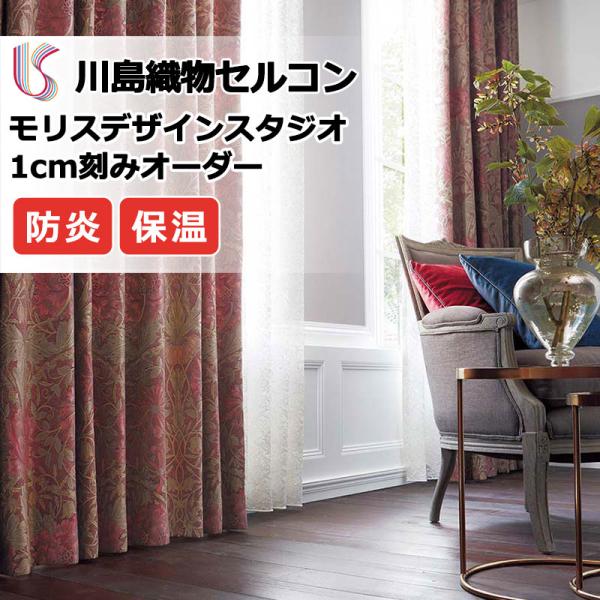 送料無料 本物主義の方へ 川島セルコン 高級オーダーカーテン Filo プレーンシェード ドラム式 Ar 63 Morris Design Studio ジャスミン Ff1039 1040 Www Manica Co Mz