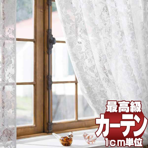送料無料 川島セルコン 高級オーダーカーテン Filo スタンダード縫製 約1 5倍ヒダ レース Morris Design Studio レスターアカンサスレース Ff1055 Mhcseguros Com Br