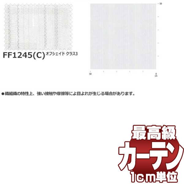 送料無料 本物主義の方へ 川島セルコン 高級オーダーカーテン Filo スタンダード縫製 約1 5倍ヒダ レース Transparent ユキツ Ff1225 5starinspections Com